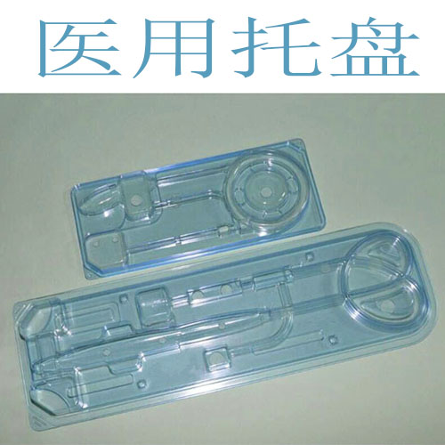 医用吸塑托盘